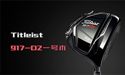 Titleist