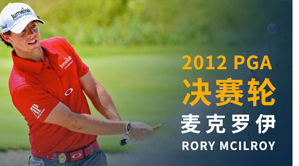 RORY