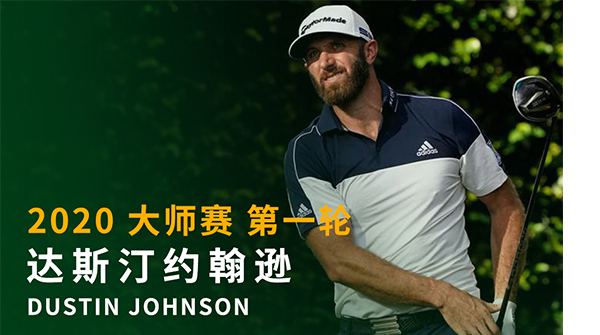 DUSTIN JOHNSON