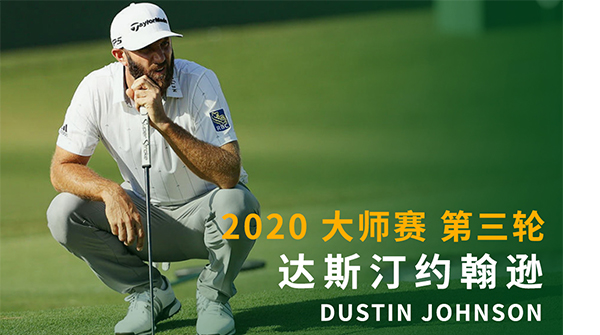 DUSTIN JOHNSON